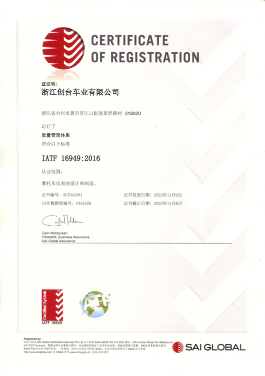 Registration Certificate