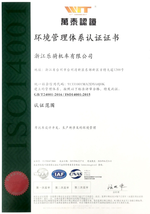 Environmental Management System Certification