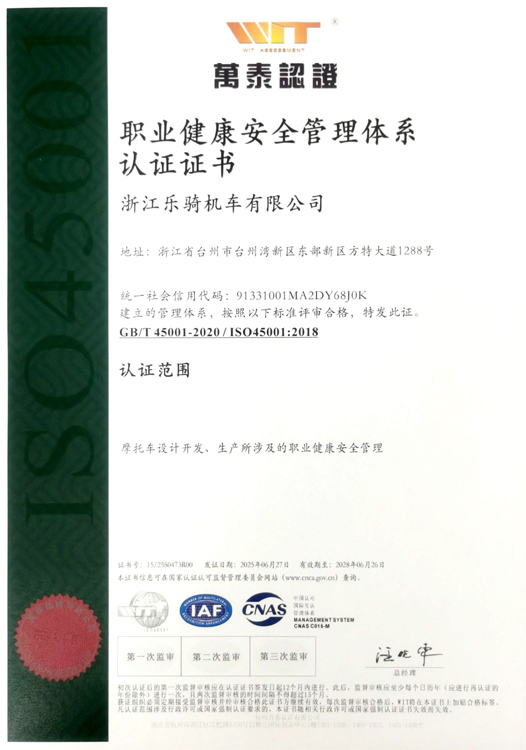 Occupational Health and Safety Management System Certification