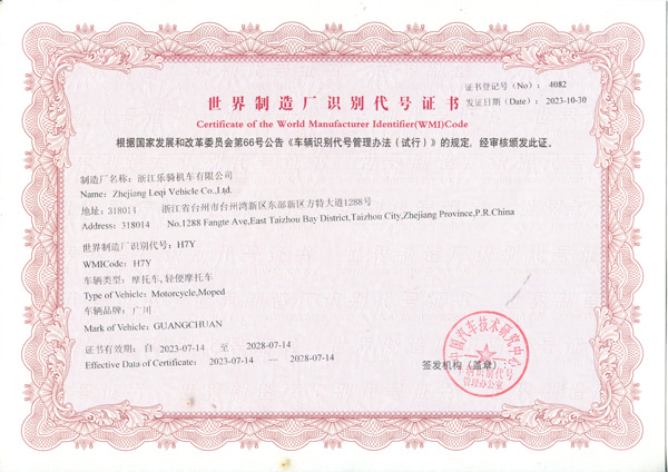 World Manufacturer Identifier (WMI) Certificate