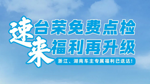 Hurry! Taro's Free Inspection Benefit Upgraded Again!    Hurry! Taro's Free Inspection Benefit Upgraded Again!