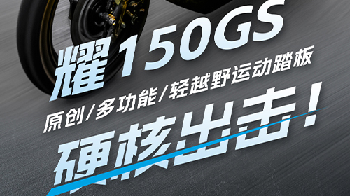 ADV 150GS | Hardcore Debut, Cool and Coming Strong